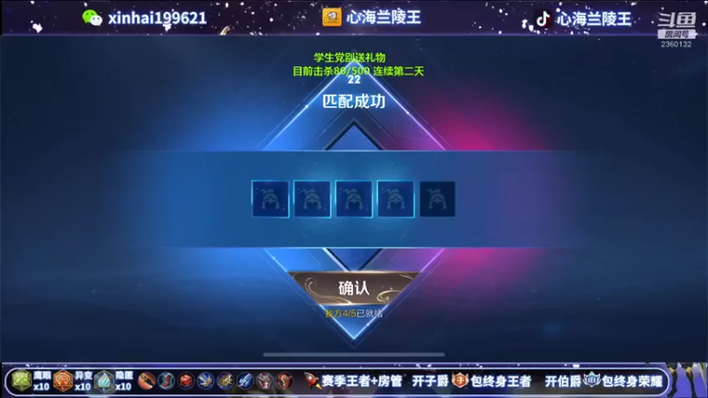 【心海兰陵王】13-2-9，都破三路了，还有什么挣扎的必要吗