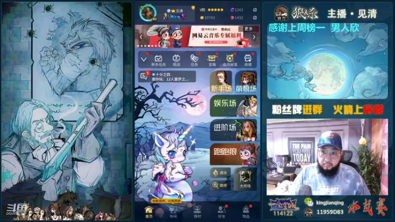 【2021-08-03 15点场】见清king：大胡子，你是最胖的！冲！