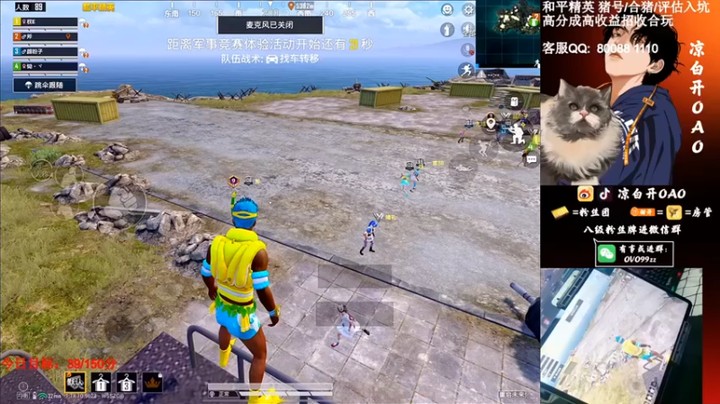 【凉白开OAO】一杀吃鸡，这把打的超级稳