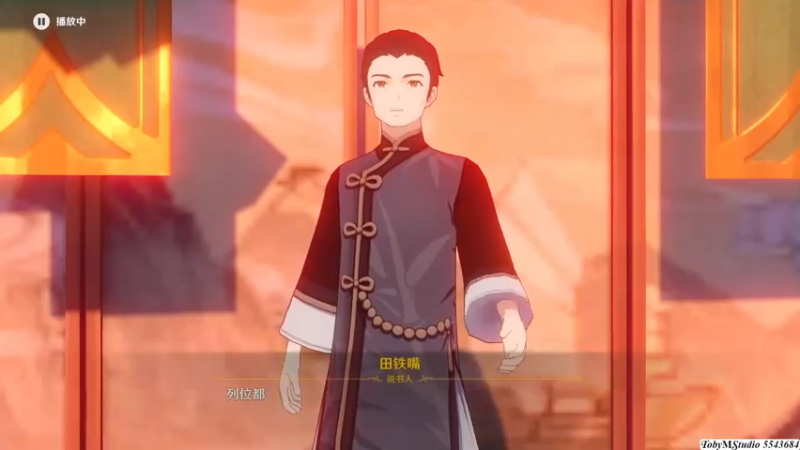 说书人 天铁嘴 讲 凝光大人的群玉阁sp