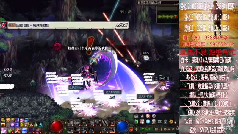 【2021-08-03 17点场】DNF丶心软：在线刃影升级~奥茨玛~深渊！！！