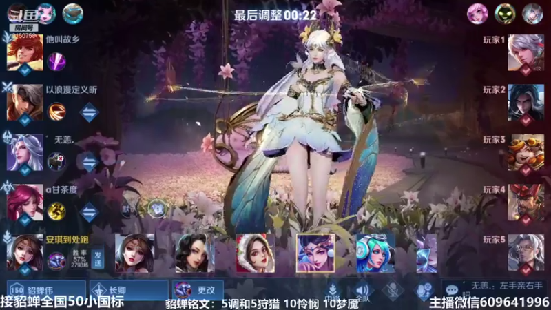【2021-08-04 16点场】William丶威廉：国服小貂蝉：貂蝉是信仰
