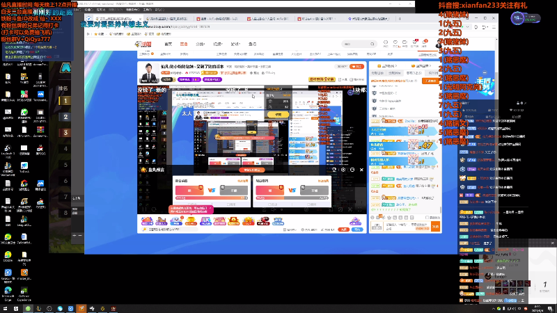 【英雄联盟】仙凡哥哥丶的精彩时刻 20210804 08点场