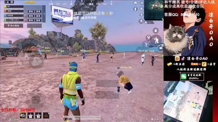 【凉白开OAO】7杀吃鸡，远程射击还是要靠我