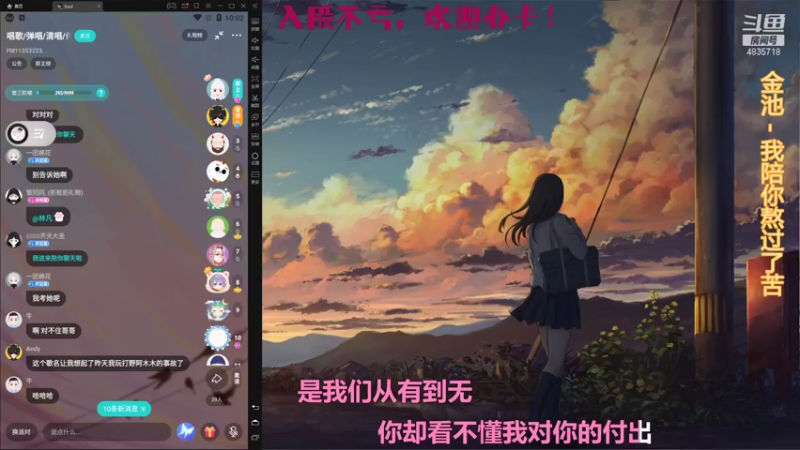 【2021-08-03 22点场】痒痒虫阿：痒痒虫：也许会有那么一天