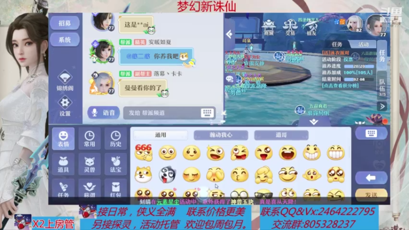 【2021-08-03 19点场】若晞丶：最长在线帮肝，业务能手