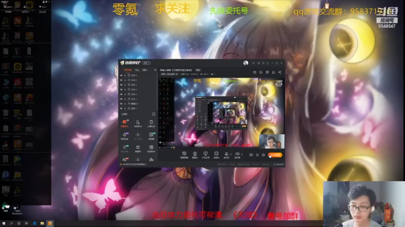 【2021-08-03 20点场】神雕大侠s：零氪主播哦《已通新深渊见鱼吧》