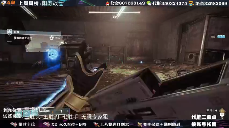 【2021-08-01 23点场】丶泽楠：萌新导师：带你玩转命运2，公会收人