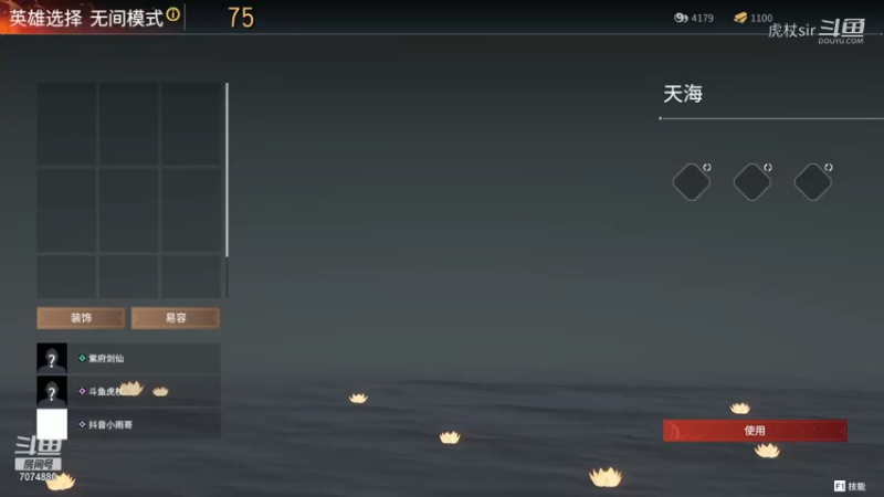 【永劫无间】虎杖sir的精彩时刻 20210716 23点场