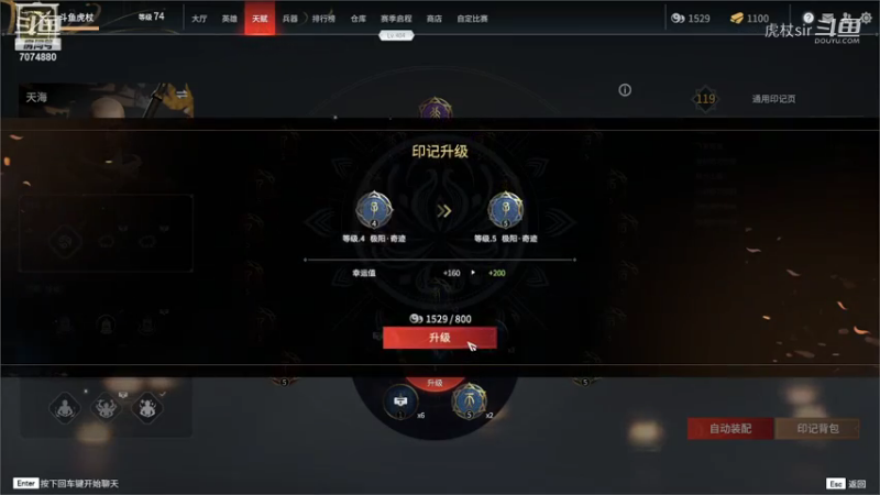 【永劫无间】虎杖sir的精彩时刻 20210717 17点场