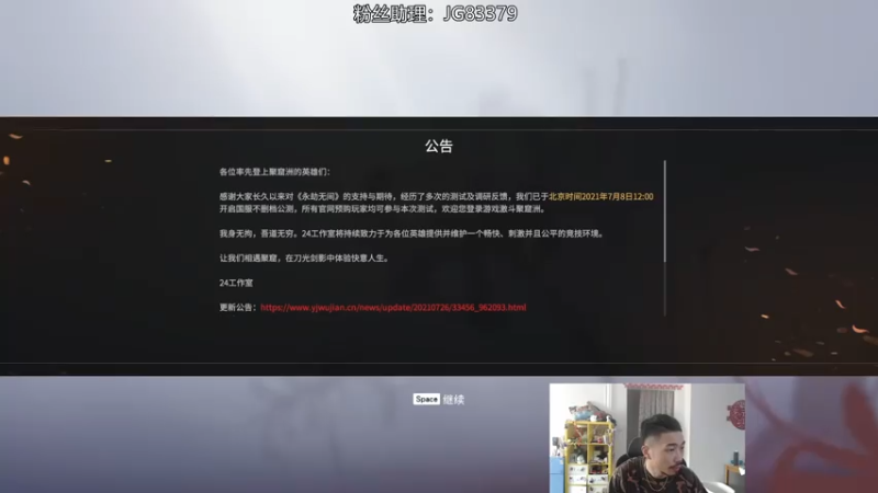 【2021-08-04 10点场】高冷知性暖心囧：单排快2000场 就是干！