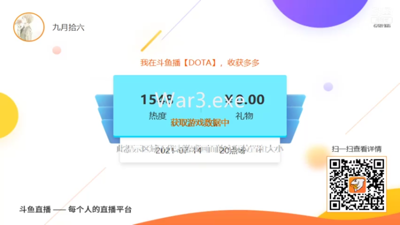 【2021-08-04 21点场】九月拾六：九月拾陆的直播间