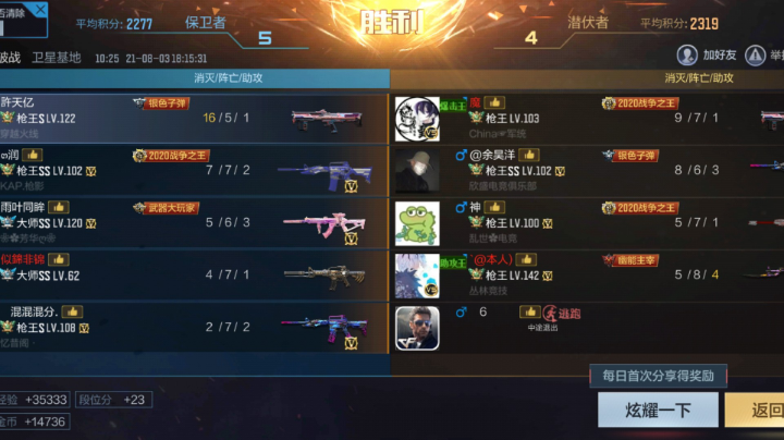 租了个号真爽