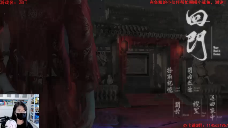 【2021-08-04 12点场】兔花花7777：继续国产恐怖游戏 回门