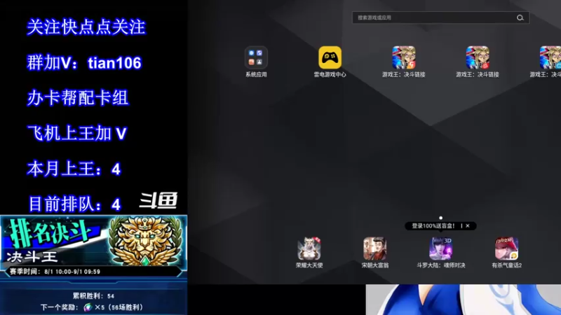 【2021-08-03 19点场】賤丶大骚賤：【大骚】直播第5王！