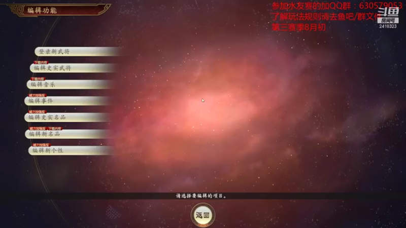 【2021-08-02 18点场】兰色星空123：三国志14水友赛第三赛季第三场