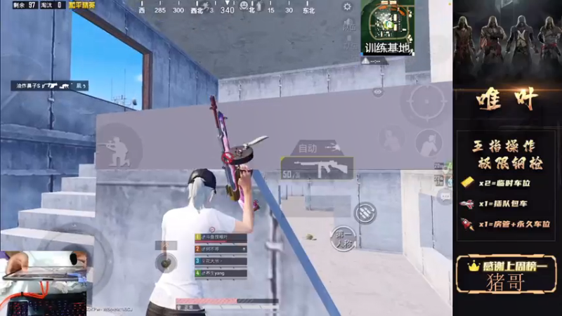 【2021-08-03 04点场】dy唯叶：猛攻主楼 猛攻主楼