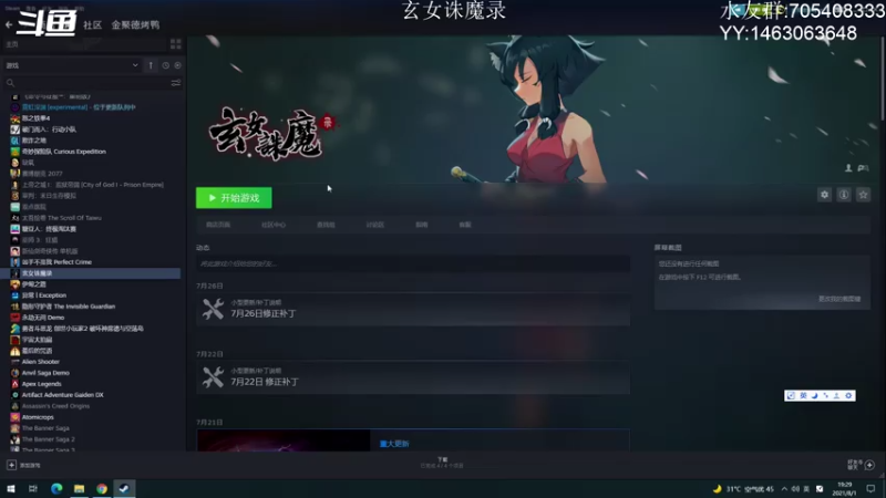 【2021-08-01 19点场】金聚德烤鸭：开心游戏每一天!