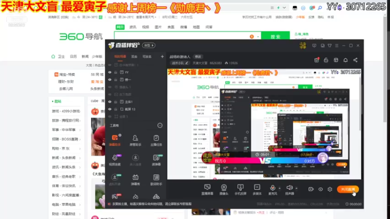 【2021-08-03 15点场】天津大文盲：战场吟游诗人
