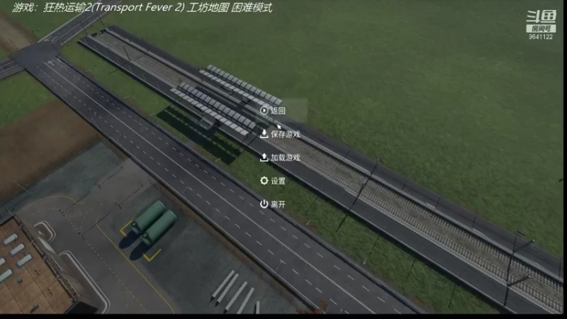 【2021-08-03 23点场】逆水漂流：狂热运输2 --打造超级都市枢纽