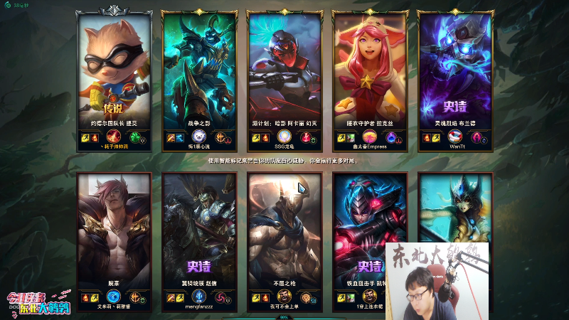 【英雄联盟】东北大鹌鹑的精彩时刻 20210804 00点场