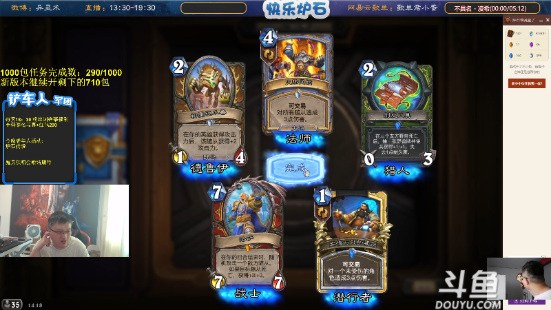 【炉石传说】异灵术老师的精彩时刻 20210804 14点场