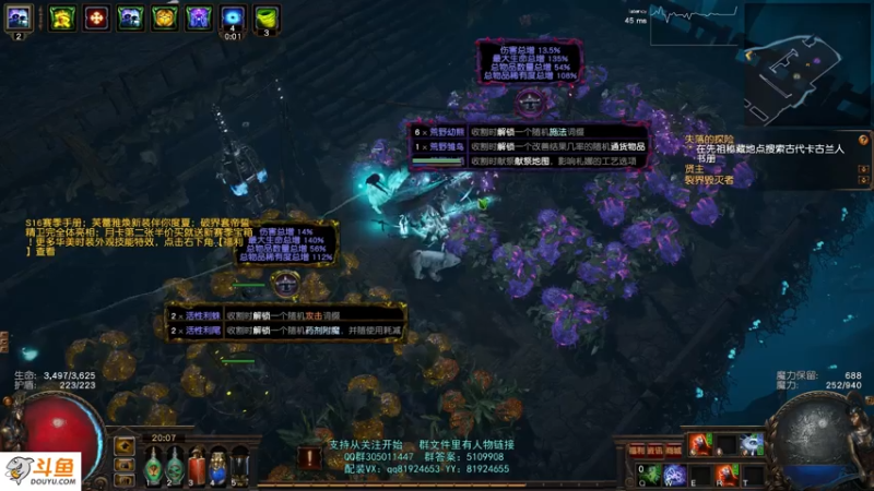 【2021-08-03 20点场】圣光蜗牛丶：版本之子禁断典仪