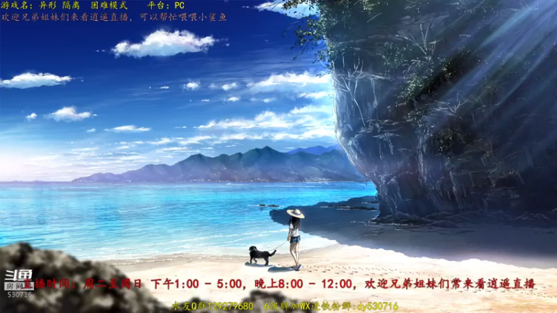 【2021-08-04 21点场】逍遥酱o：【逍遥】恐怖游戏连播！精彩刺激！好看！