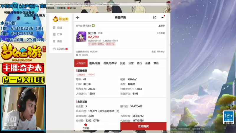 【2021-08-03 22点场】烟鬼奇老表：本月要冲新区呀