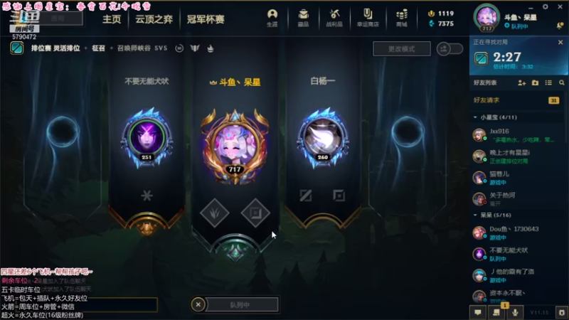 【2021-08-04 11点场】呆星QvQ：电一有车位，御姐野鹿~