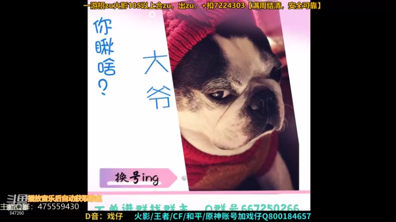 【2021-08-04 00点场】小马锅马杰：马锅：愿八月长安，国泰民安。
