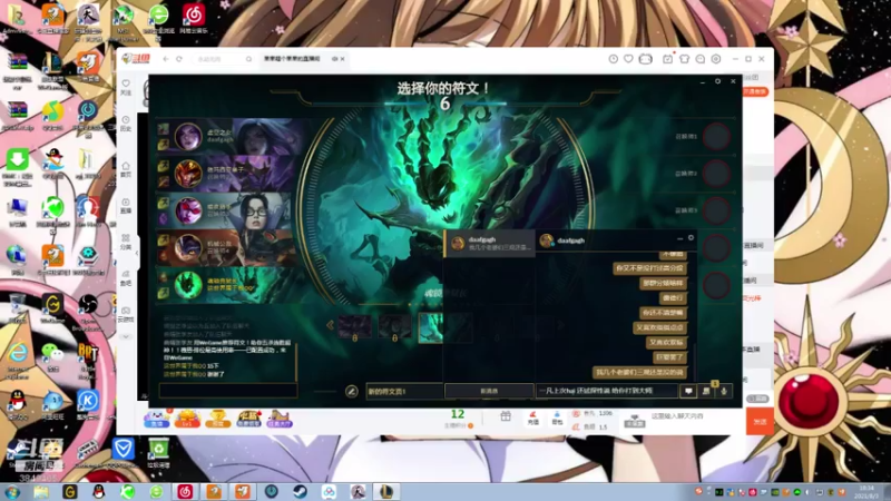 【2021-08-03 18点场】果果哩个果果：【果酱】最具观赏性的女玩家