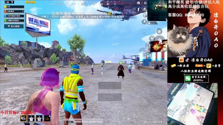 【凉白开OAO】6杀吃鸡，被发现了，伏地也要有点东西