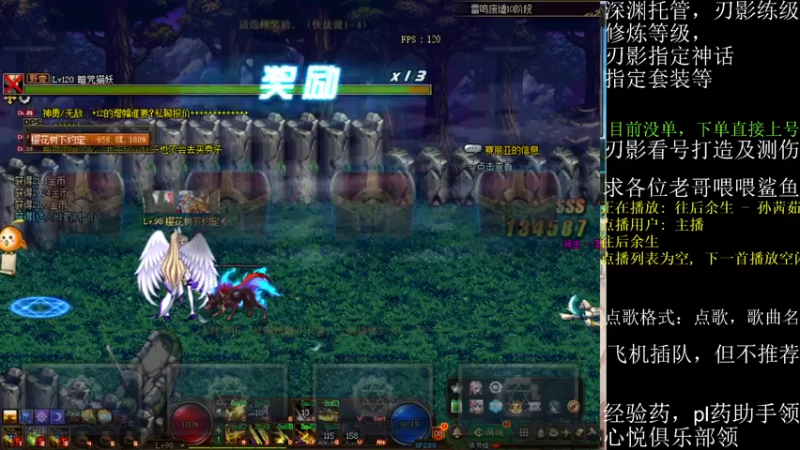 【2021-08-03 12点场】全力以赴就好了：刃影冲级冲冲冲