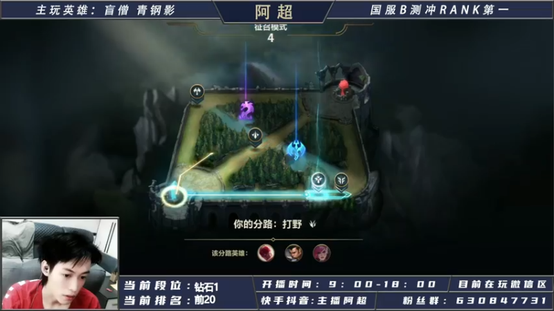 【2021-08-04 15点场】阿超cc丶：⭐阿超：B测大师局打野思路教学~