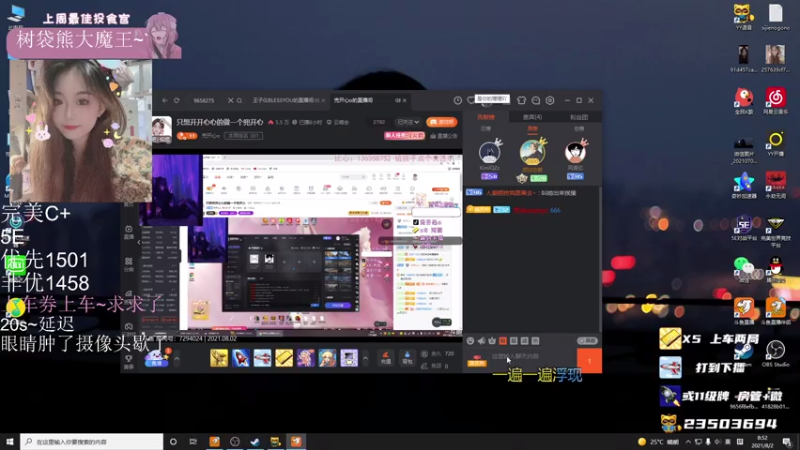 【2021-08-02 08点场】思洁gogogo：你会不顾别人的劝阻坚定的走向我吗