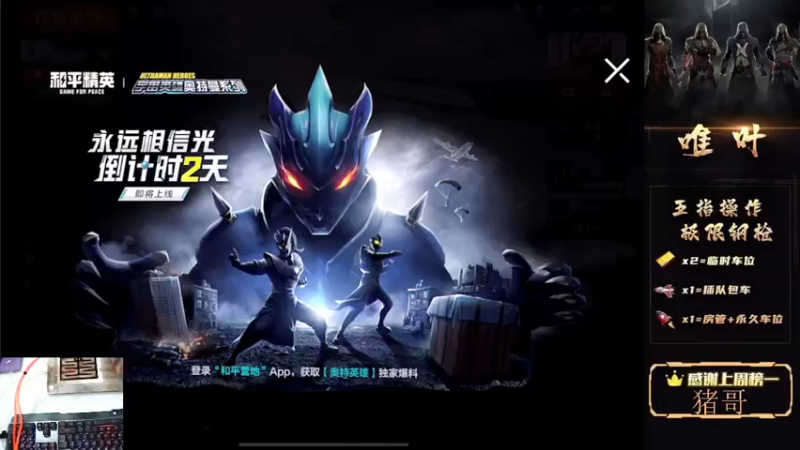 【2021-08-04 01点场】dy唯叶：猛攻主楼 猛攻主楼