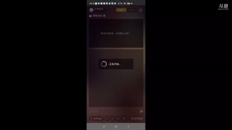 【2021-08-04 20点场】羊村弗雷德：用户羊村弗雷德的直播间