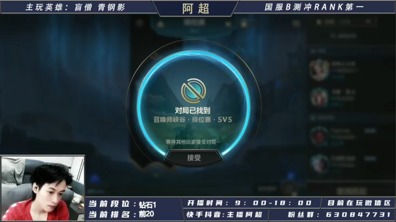 【2021-08-04 21点场】阿超cc丶：⭐阿超：跟若风哥双排！