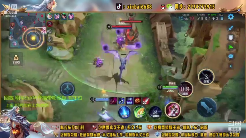 【2021-08-04 02点场】电竞信白丶：国服李白带粉包赢 有车位