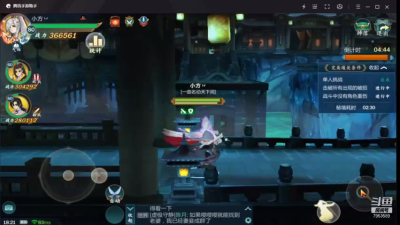 【2021-08-02 18点场】亦然xing：竞技场模式启动~