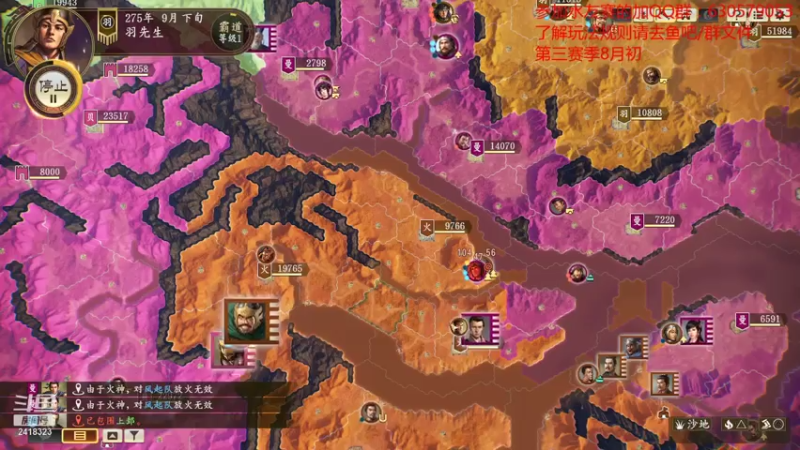 【2021-08-03 20点场】兰色星空123：三国志14水友赛第三赛季第三场