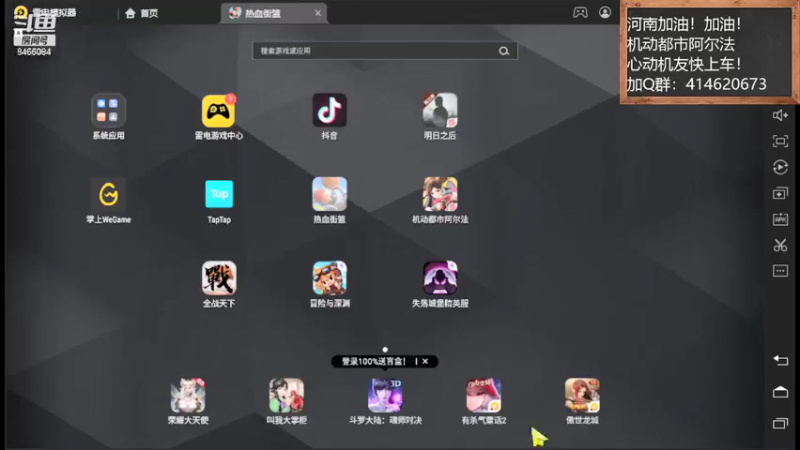 【2021-08-04 19点场】云海青山先生：河南加油！机动都市阿尔法