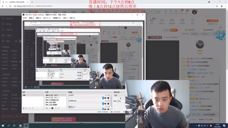 【2021-08-04 13点场】LOL丶摇摆：enmmmmm.就简单的上个马!
