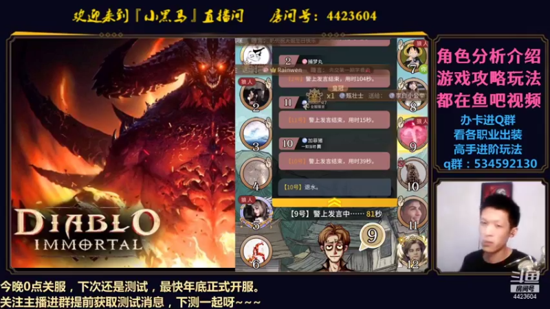 【2021-08-03 00点场】渝万丶小黑马：暗黑不朽攻略