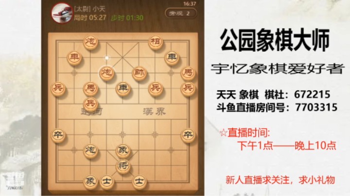 过宫炮开局，对方丢个车，还想绝杀我，31回合白脸杀