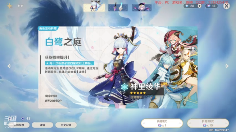 【2021-08-01 21点场】曉笛笛：原神2.0第12天~~~~~~