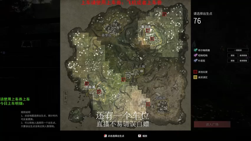 【2021-08-03 20点场】Biu枼非凡：带萌新有车位.欢迎上车！！！