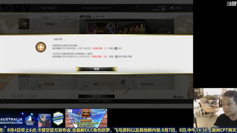 【2021-08-03 20点场】边哥BeenGor：上分了上分了 3952247