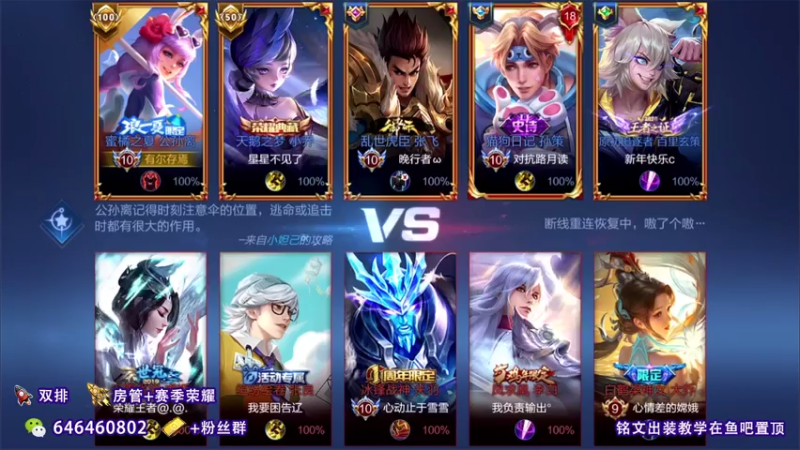 【2021-08-04 10点场】守护丶遇见美好：村服阿离上荣耀